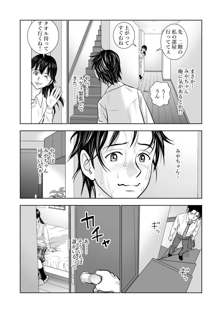 春くらべ 無料立ち読み29