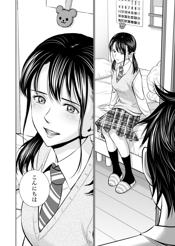 春くらべ 無料立ち読み30