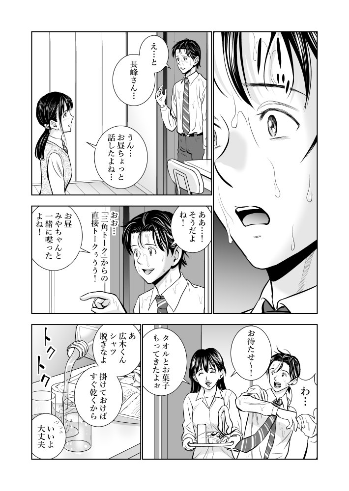 春くらべ 無料立ち読み32