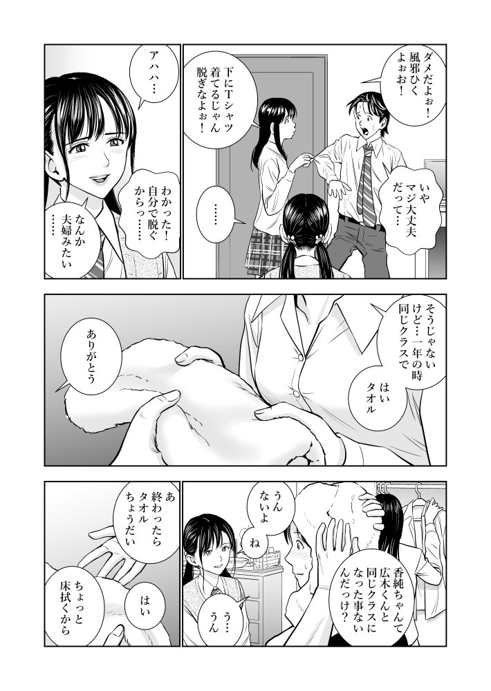 春くらべ 無料立ち読み33
