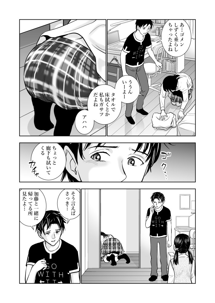春くらべ 無料立ち読み34