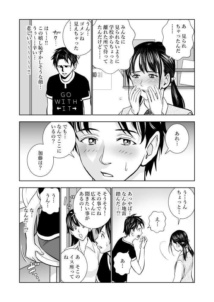 春くらべ 無料立ち読み35
