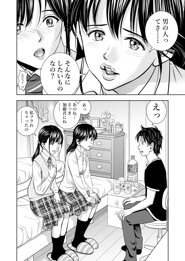 春くらべ 無料立ち読み36