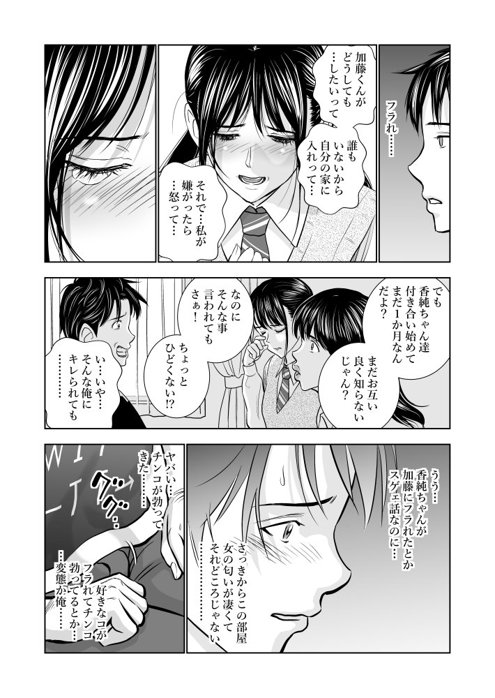 春くらべ 無料立ち読み37