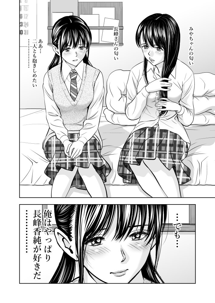 春くらべ 無料立ち読み38