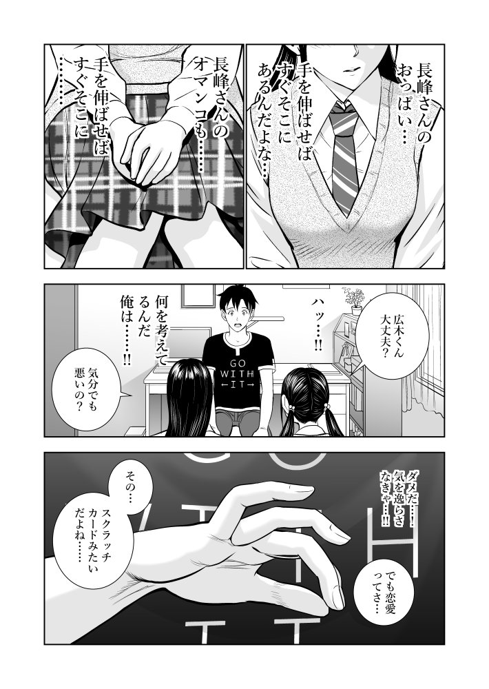 春くらべ 無料立ち読み39