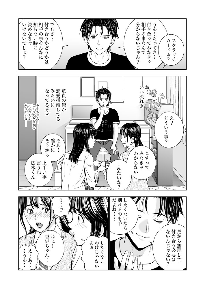 春くらべ 無料立ち読み40