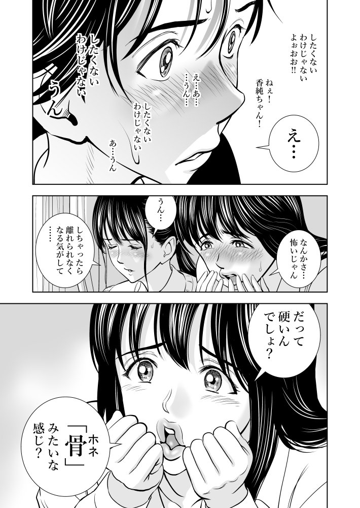 春くらべ 無料立ち読み41