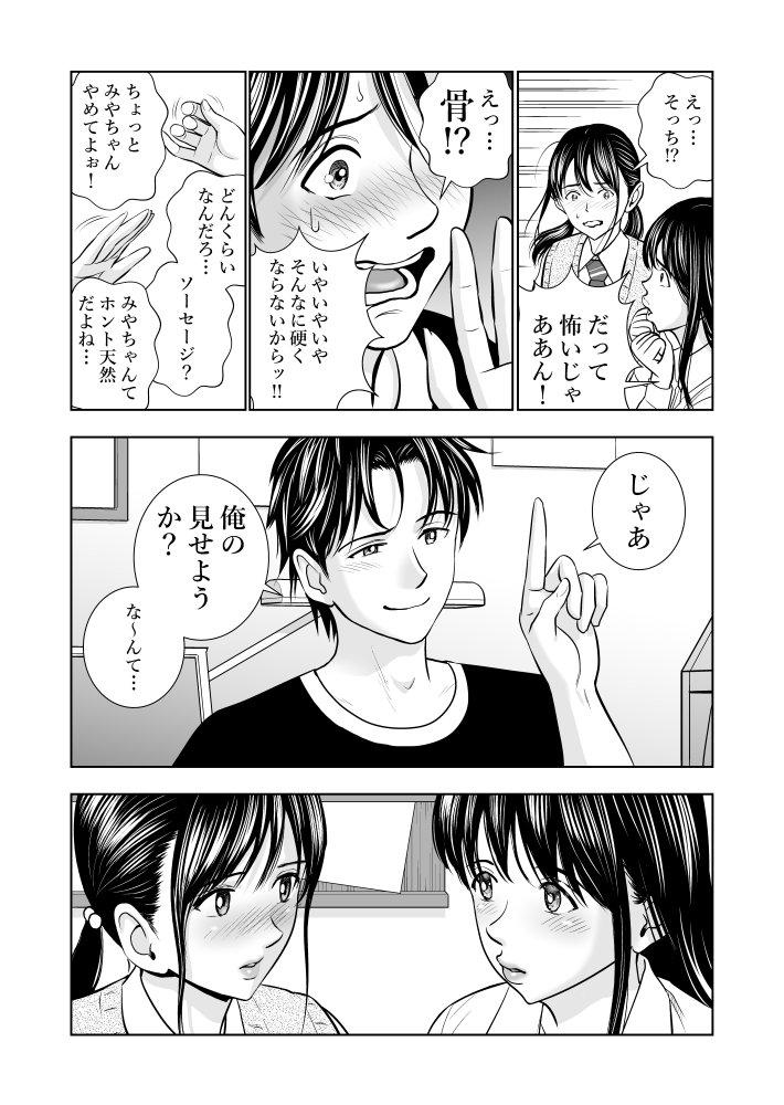 春くらべ 無料立ち読み42