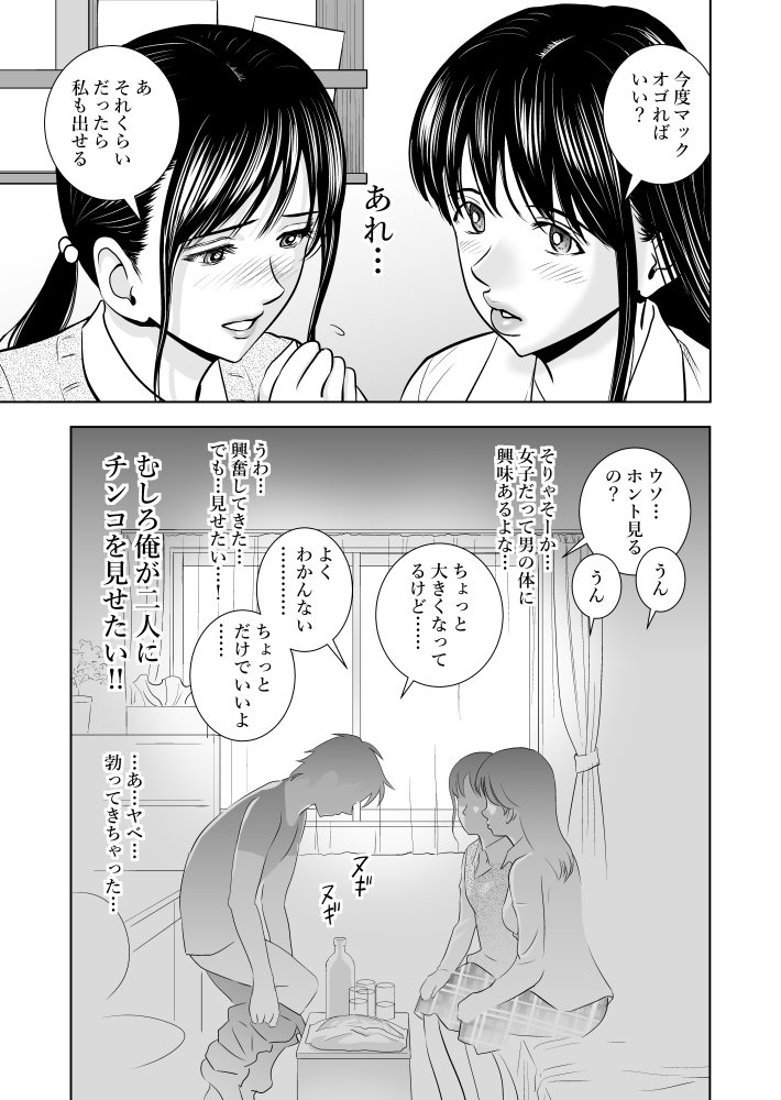 春くらべ 無料立ち読み43