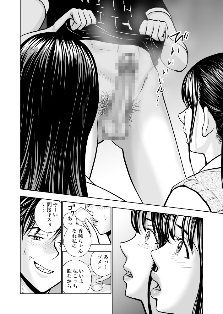 春くらべ 無料立ち読み44