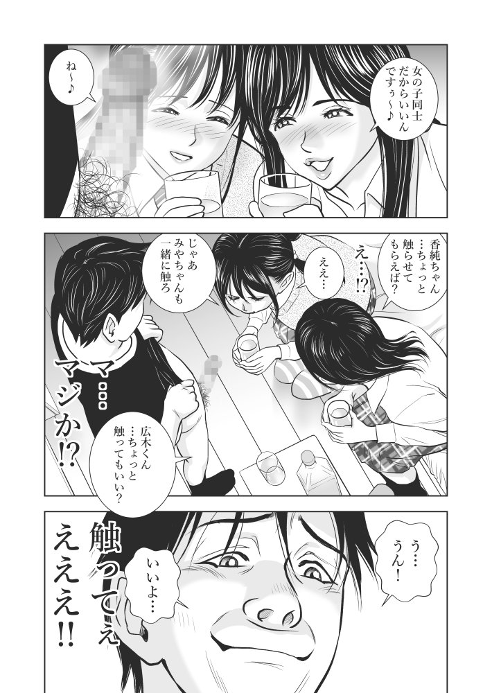 春くらべ 無料立ち読み45
