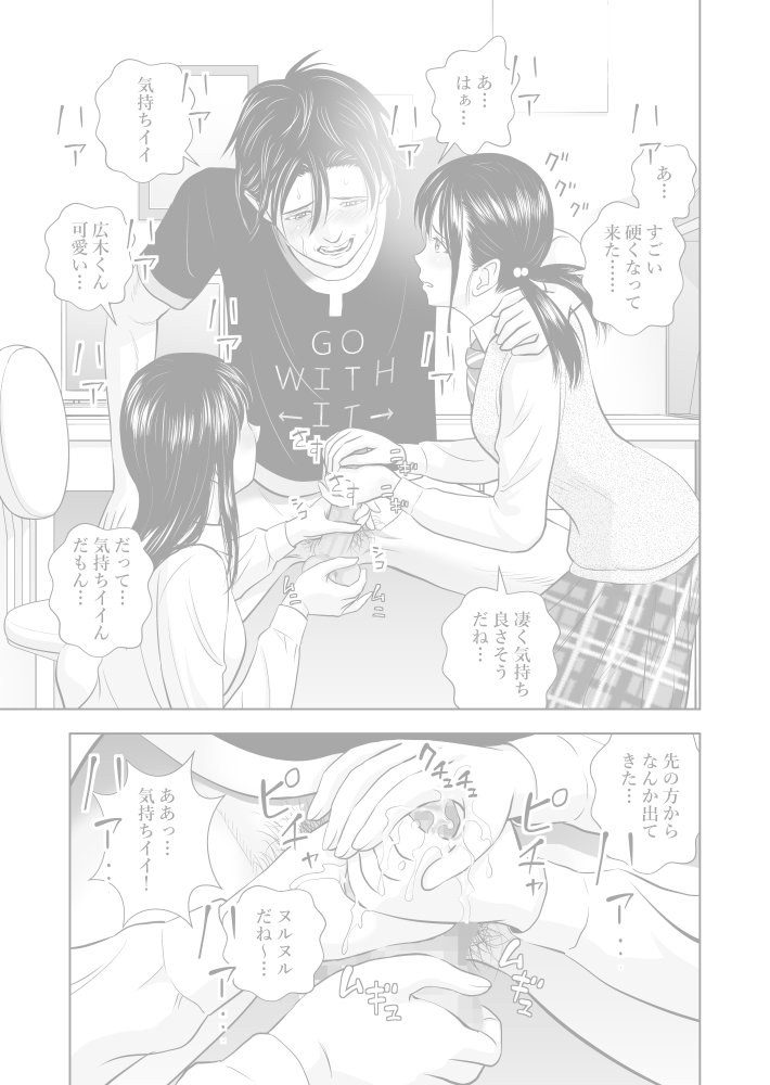春くらべ 無料立ち読み47