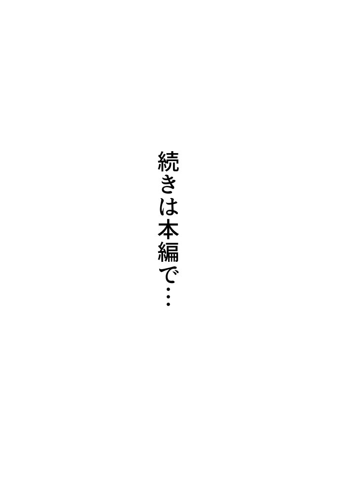 春くらべ 無料立ち読み48