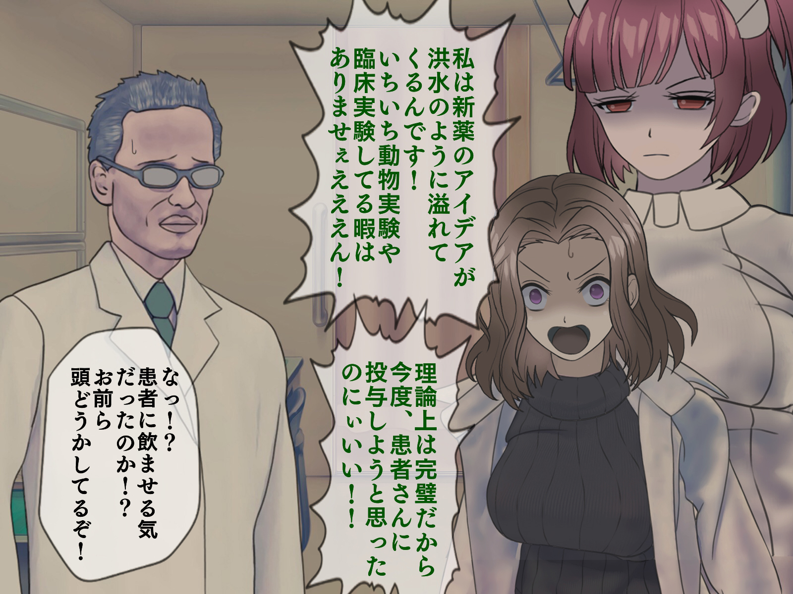 搾精病棟 10〜性格最悪のナースしかいない病院で射精管理生活〜 無料立ち読み88