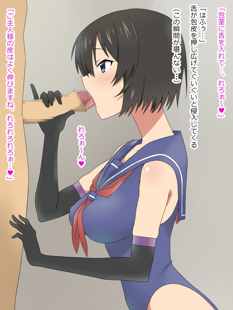性処理メイドの冥ちゃん 無料立ち読み11