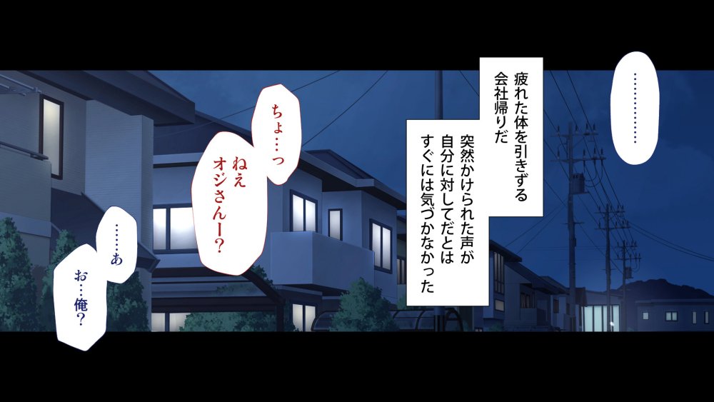周回遅れの恋とギャル 無料立ち読み10