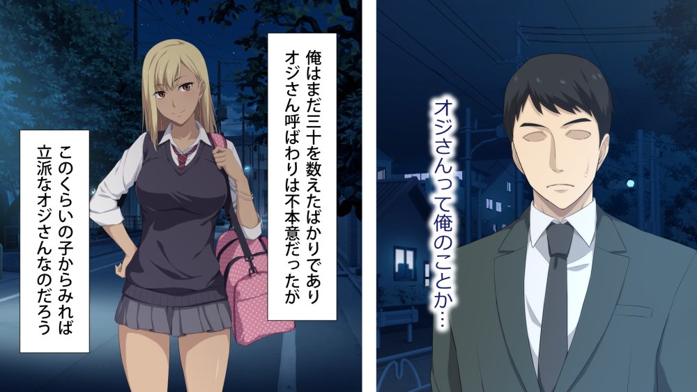 周回遅れの恋とギャル 無料立ち読み12