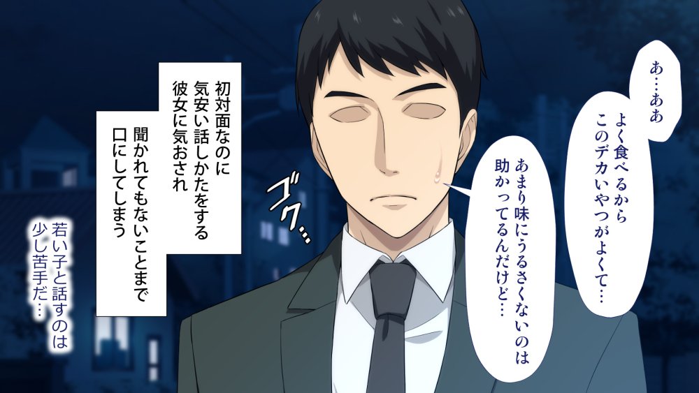 周回遅れの恋とギャル 無料立ち読み14
