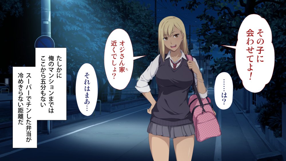 周回遅れの恋とギャル 無料立ち読み16
