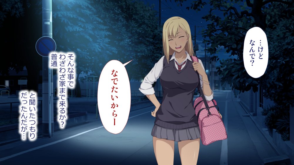 周回遅れの恋とギャル 無料立ち読み17
