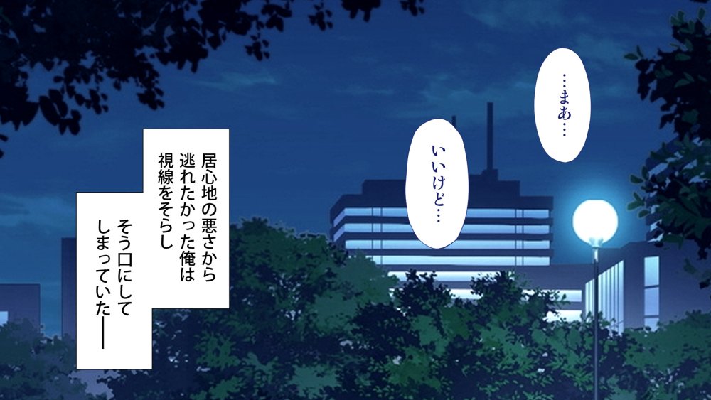 周回遅れの恋とギャル 無料立ち読み22