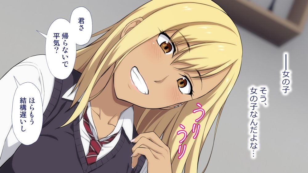 周回遅れの恋とギャル 無料立ち読み30