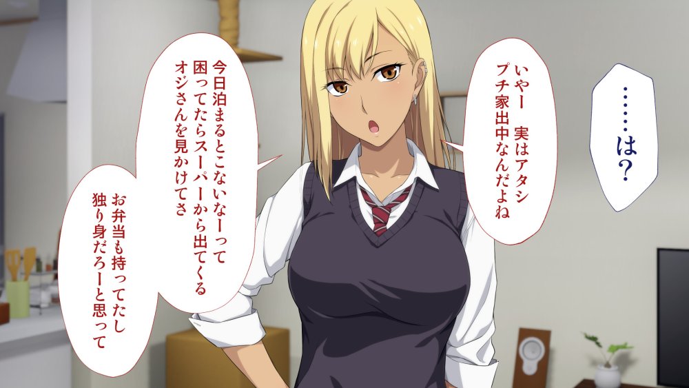 周回遅れの恋とギャル 無料立ち読み32