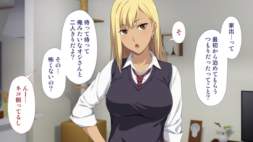 周回遅れの恋とギャル 無料立ち読み33