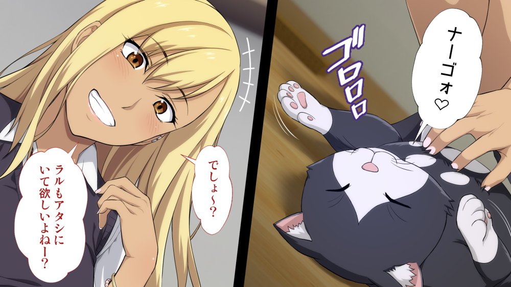 周回遅れの恋とギャル 無料立ち読み37