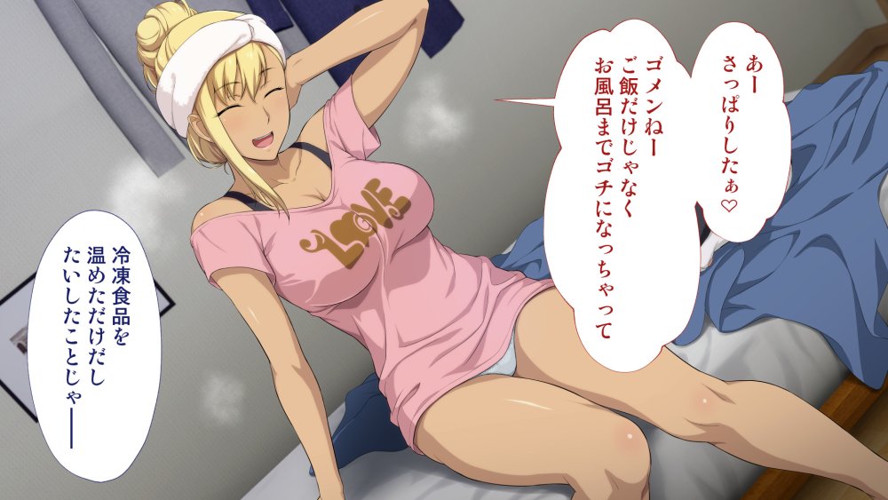 周回遅れの恋とギャル 無料立ち読み42