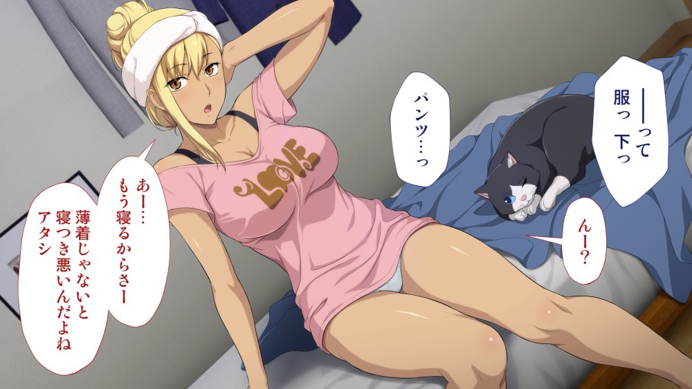周回遅れの恋とギャル 無料立ち読み43