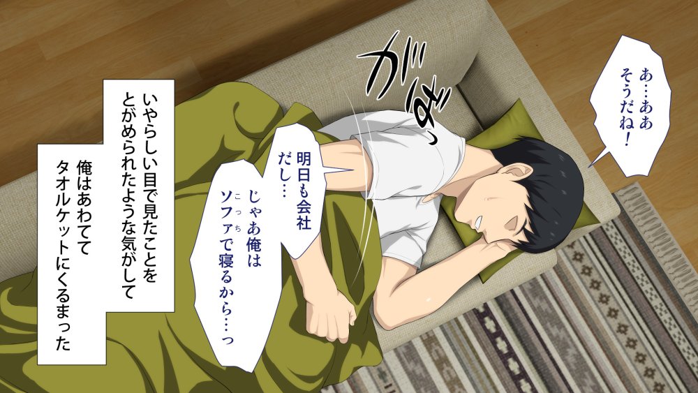 周回遅れの恋とギャル 無料立ち読み47