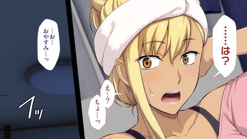 周回遅れの恋とギャル 無料立ち読み48