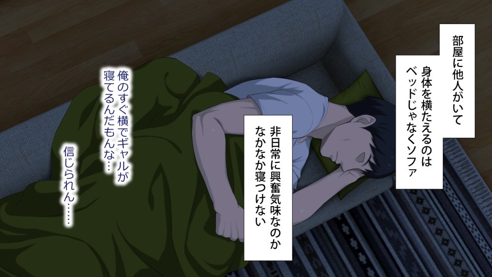 周回遅れの恋とギャル 無料立ち読み50