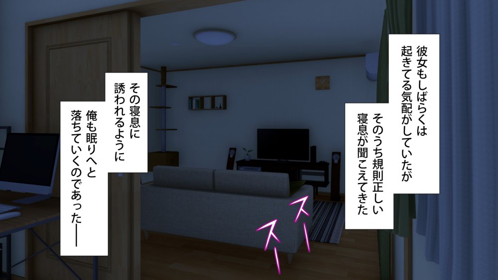 周回遅れの恋とギャル 無料立ち読み51