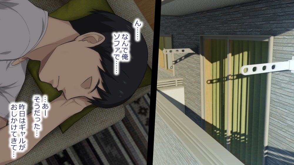 周回遅れの恋とギャル 無料立ち読み52