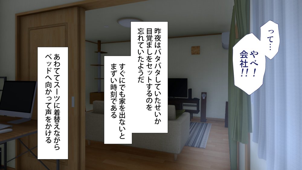 周回遅れの恋とギャル 無料立ち読み53