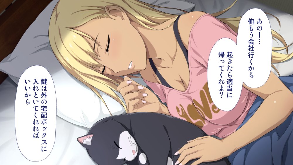 周回遅れの恋とギャル 無料立ち読み54