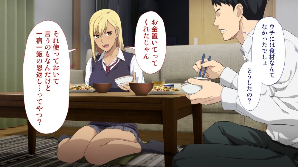 周回遅れの恋とギャル 無料立ち読み61