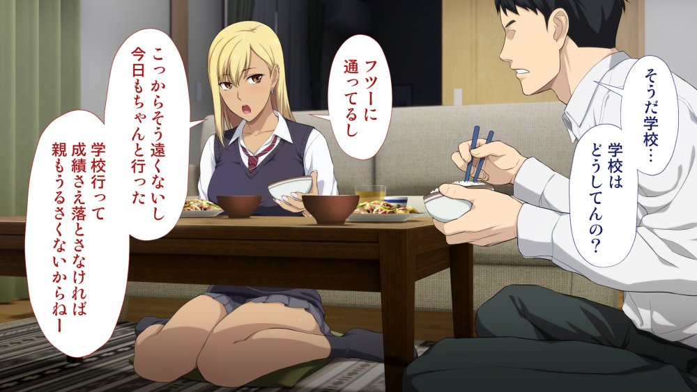 周回遅れの恋とギャル 無料立ち読み63