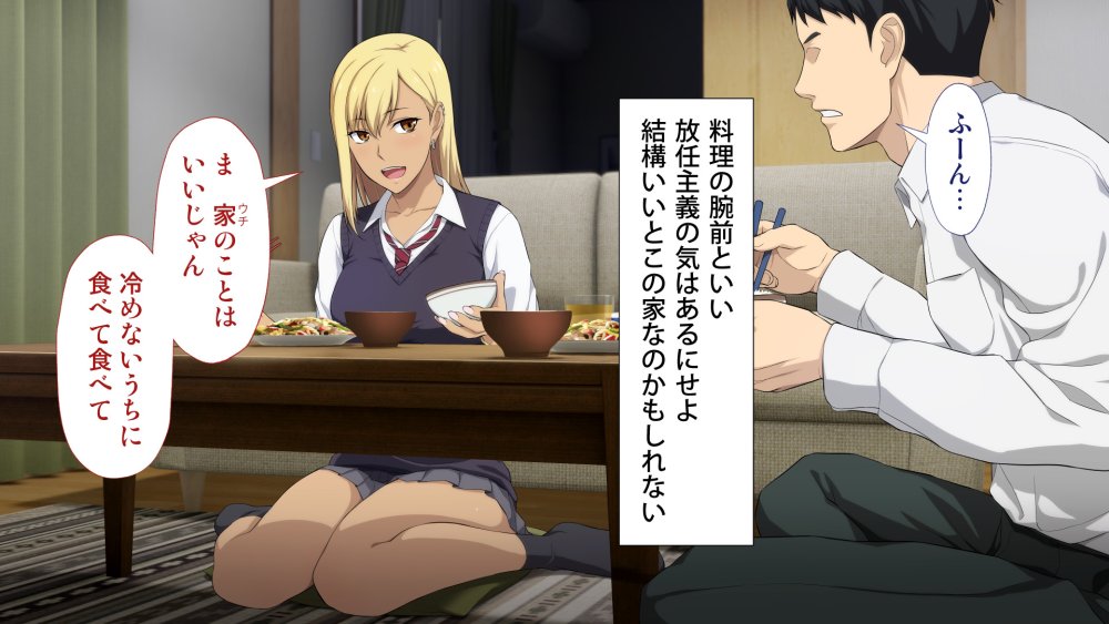 周回遅れの恋とギャル 無料立ち読み64
