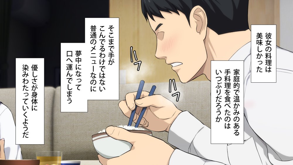 周回遅れの恋とギャル 無料立ち読み66