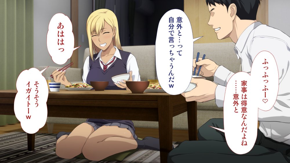 周回遅れの恋とギャル 無料立ち読み67