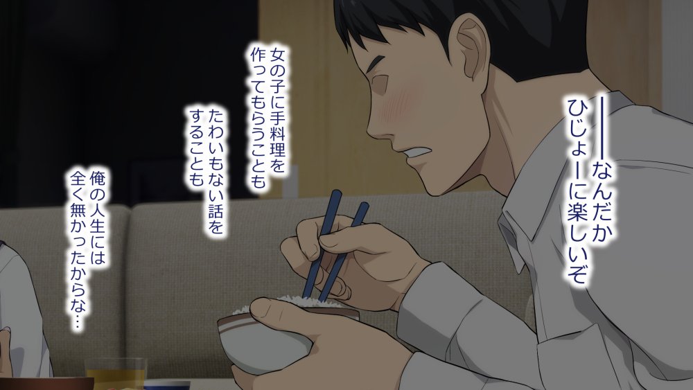 周回遅れの恋とギャル 無料立ち読み68