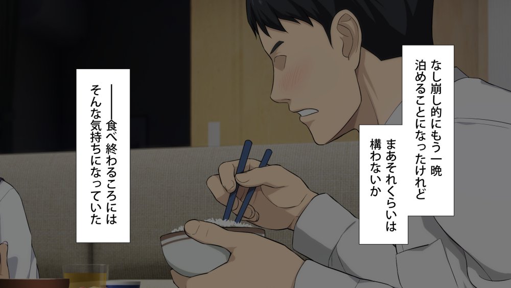 周回遅れの恋とギャル 無料立ち読み69