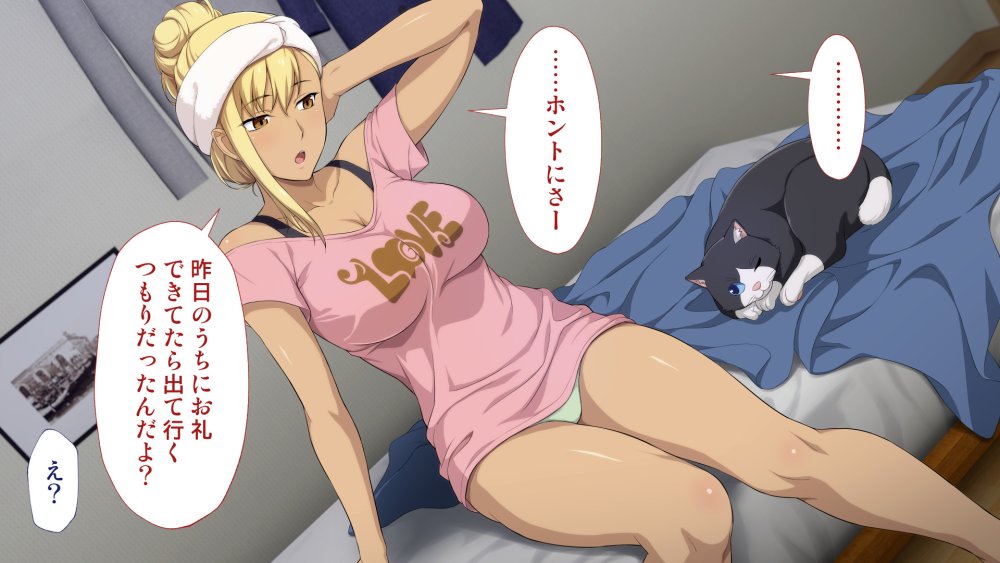 周回遅れの恋とギャル 無料立ち読み71