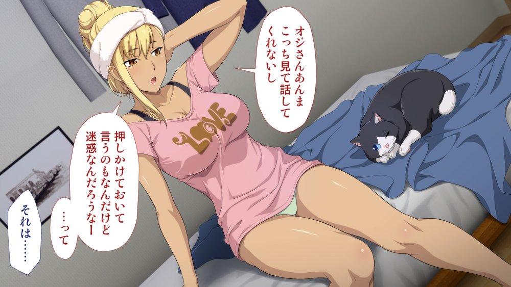 周回遅れの恋とギャル 無料立ち読み72