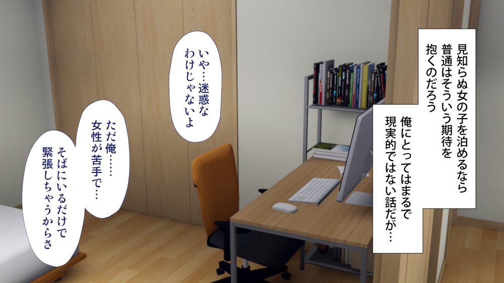 周回遅れの恋とギャル 無料立ち読み74