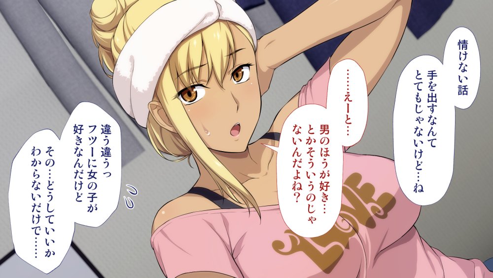 周回遅れの恋とギャル 無料立ち読み75